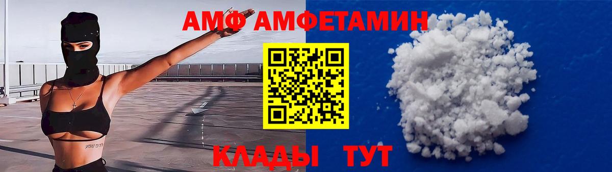 Родники  АМФ Розовый  Amphetamine  Вход с VPN  Амфетамин 