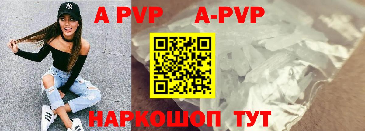 A-PVP кристаллы  Alpha PVP крисы CK  Родники  Альфа ПВП  Вход с VPN 