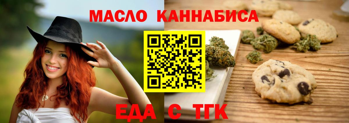 Родники  Cannafood конопля  Вход с VPN 