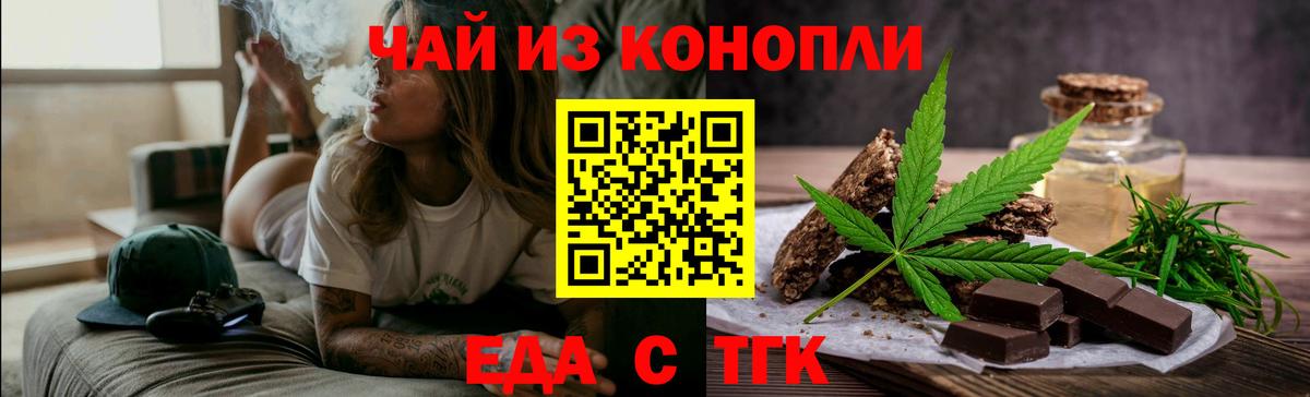 Canna-Cookies марихуана Родники