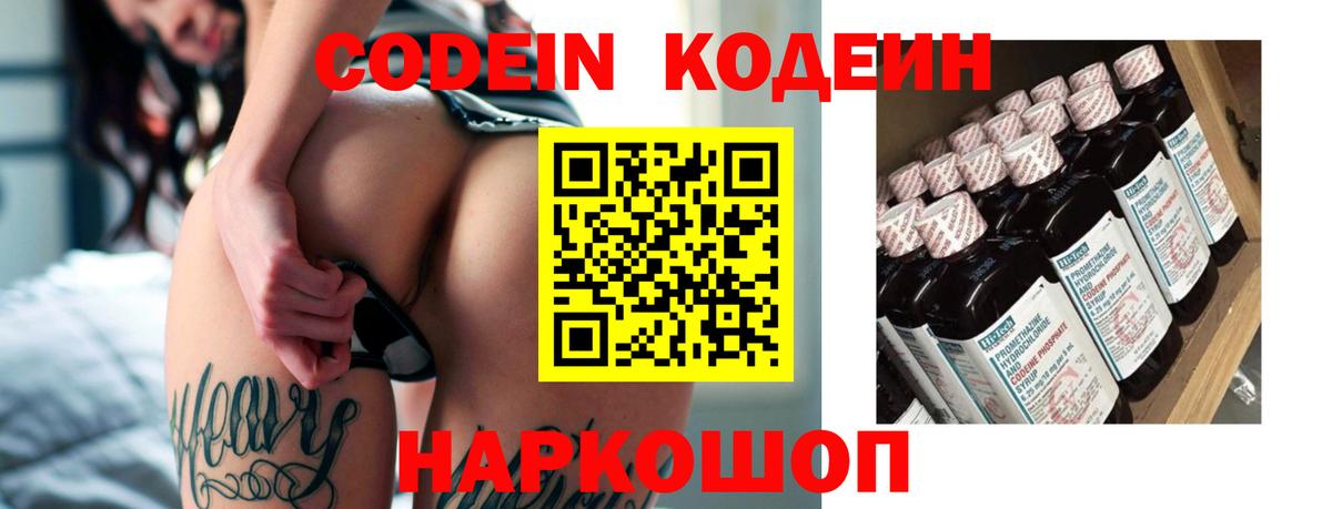 Родники  Кодеиновый сироп Lean напиток Lean (лин)  Вход с VPN 