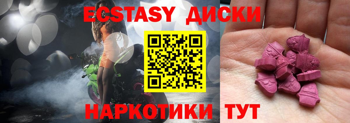 Родники  Ecstasy  Вход с VPN  ЭКСТАЗИ 280мг  ЭКСТАЗИ Дубай 