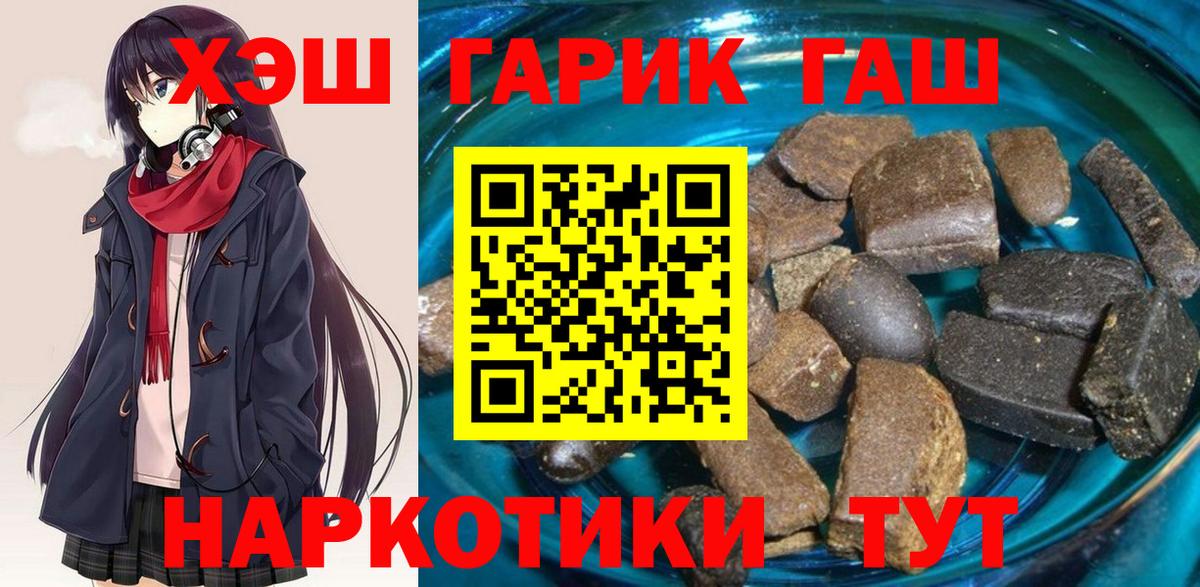 ГАШИШ гарик  Вход с VPN  Родники  ГАШ 40% ТГК 