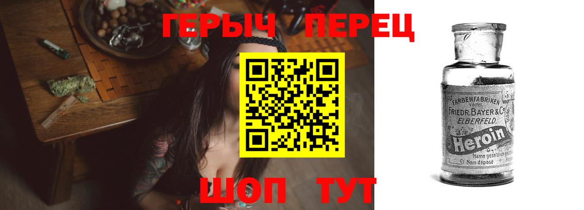 Героин гречка  Героин  Родники  Вход с VPN 