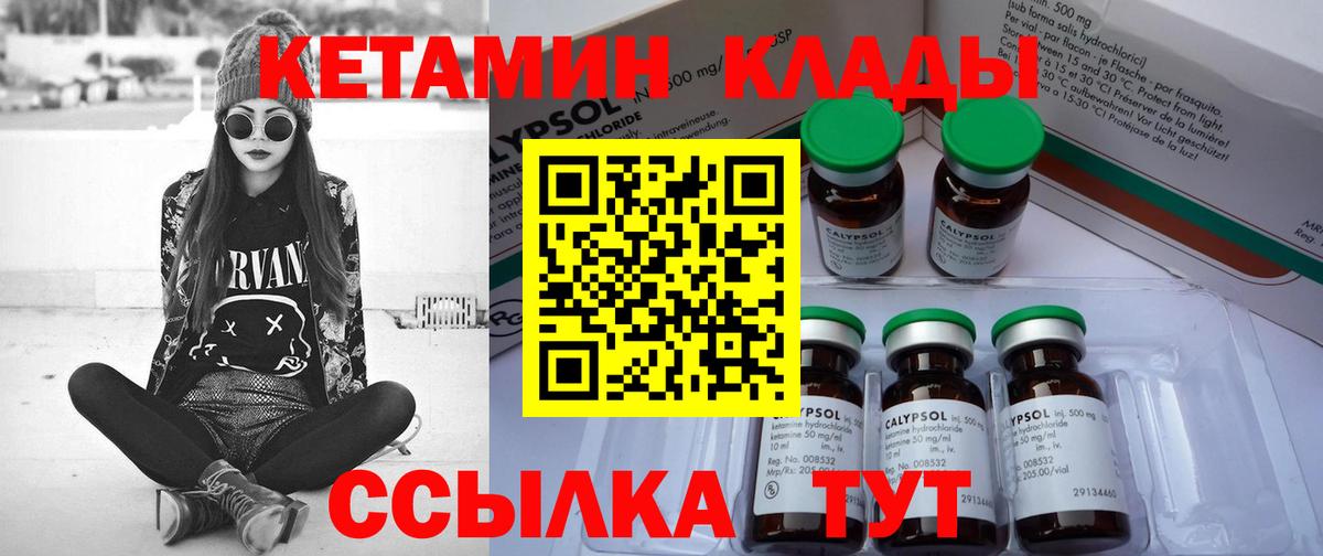 Кетамин ketamine  Вход с VPN  КЕТАМИН VHQ  Родники 