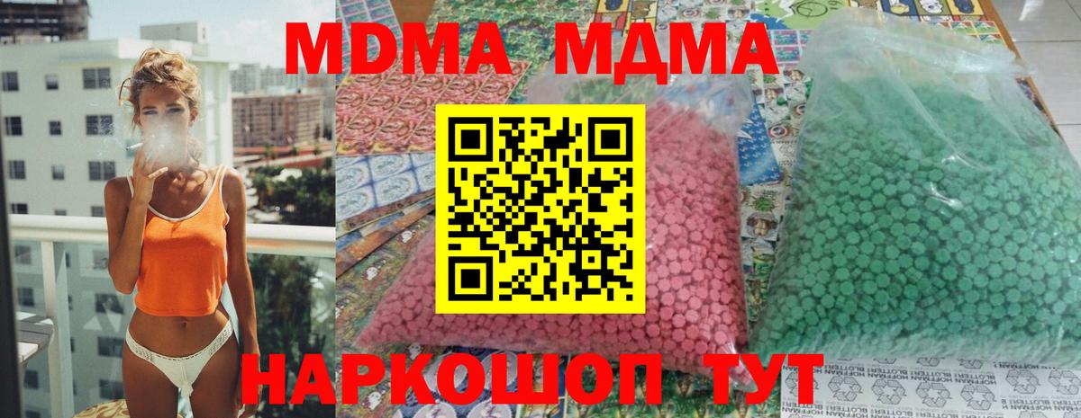 Родники  МДМА crystal  Вход с VPN 