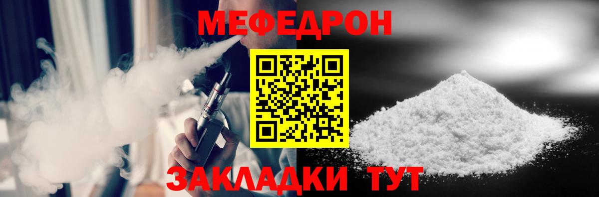 Родники  купить наркоту  Меф  МЕФ 4 MMC  Мефедрон  Вход с VPN  МЕФ mephedrone 