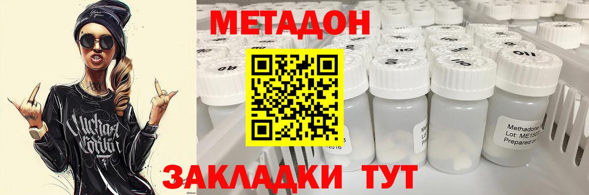 Метадон мёд Родники
