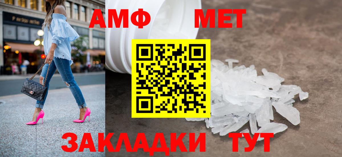 Метамфетамин винт Родники