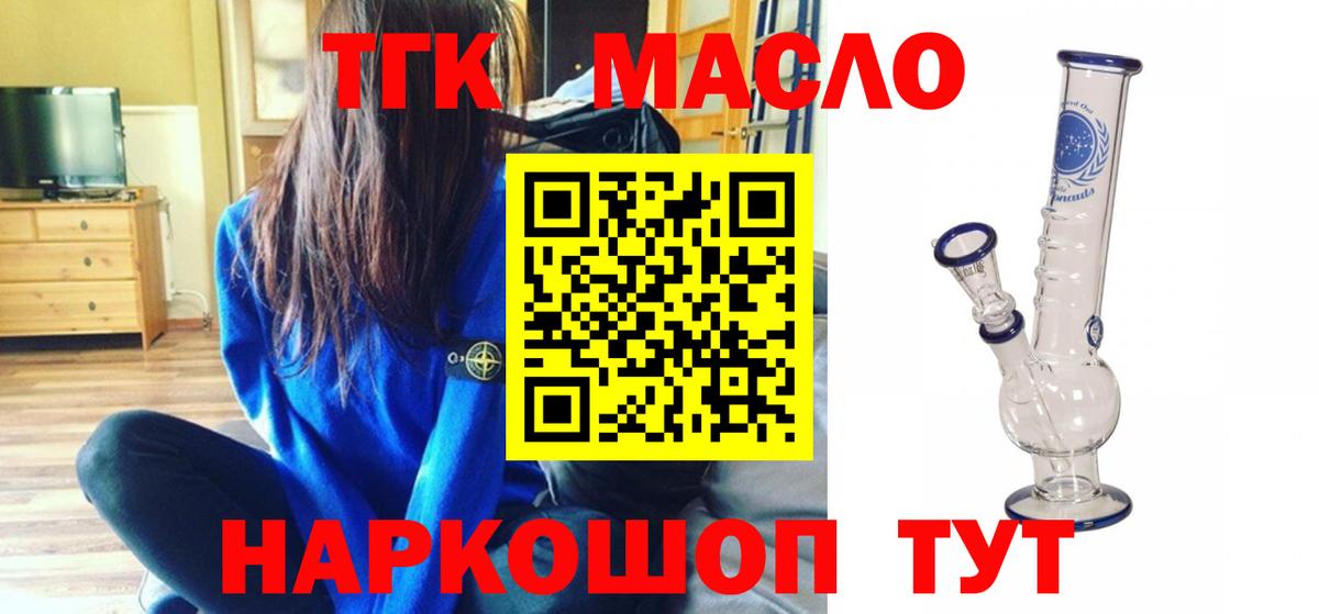 ТГК вейп Родники